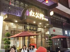 -民国红公馆·秦淮八艳(夫子庙店)