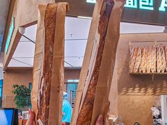 -工匠面包(壹方店)