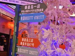 -山河屯铁锅炖鲜鹅·东北菜(开发区一店)