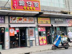 门面-台南擔仔面·卤肉饭(老虹井路店)