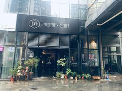 门面-Home Cafe(水榭春天店)