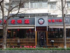 -奎星楼街