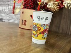 -茶话弄(北京通州万达店)
