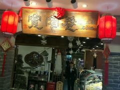 门面-张氏宽窄巷成都名小吃(茂业百货华强北店)