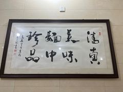 -马振面(小皮院店)