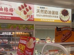-味多美蛋糕(航天桥店)