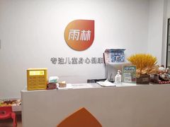 -金色雨林感统教育(北苑华贸天地店)