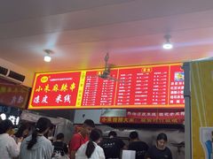 -小朱麻辣串(益民街店)