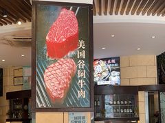 -开心果牛扒城(雍华庭店)