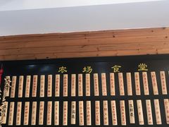 -长兴岛郊野公园农场食堂