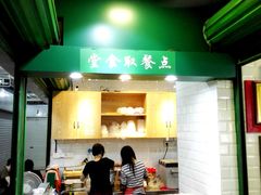 门面-食盈碗仔翅(星玺广场店)