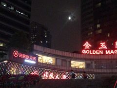 -顺风海鲜港(金玉兰店)
