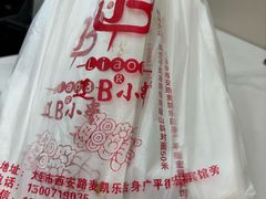 -辽B·小串(总店)