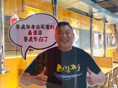 -姜虎东白丁烤肉(恒隆广场店)