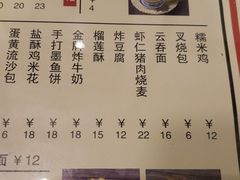 菜单-捷信牛奶甜品世家(五道口店)