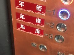-俏巴渝·家宴·生日宴(锦绣城店)