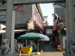 -汴河街