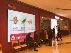 等位区-客临百思德·东北特色馆(龙湖时代天街店)