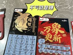 -中国体育彩票(美罗城店)