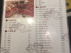 菜单-八合里牛肉火锅(八合里总店)