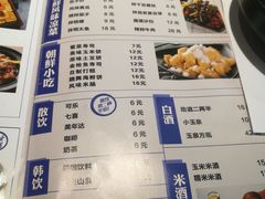菜单-鑫日千里马(汇智店)