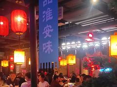 -老淮安·淮安菜(涟水店)