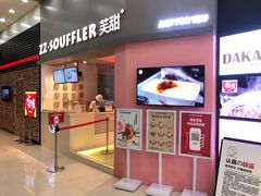 门面-狐狸和向日葵(北京路店)