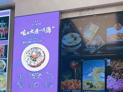 -品海楼·大连海胆锅贴馆(东港店)