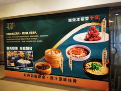 -望乡楼上海菜(日月光店)