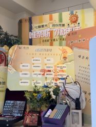 -唯奈斯肌肤管理中心