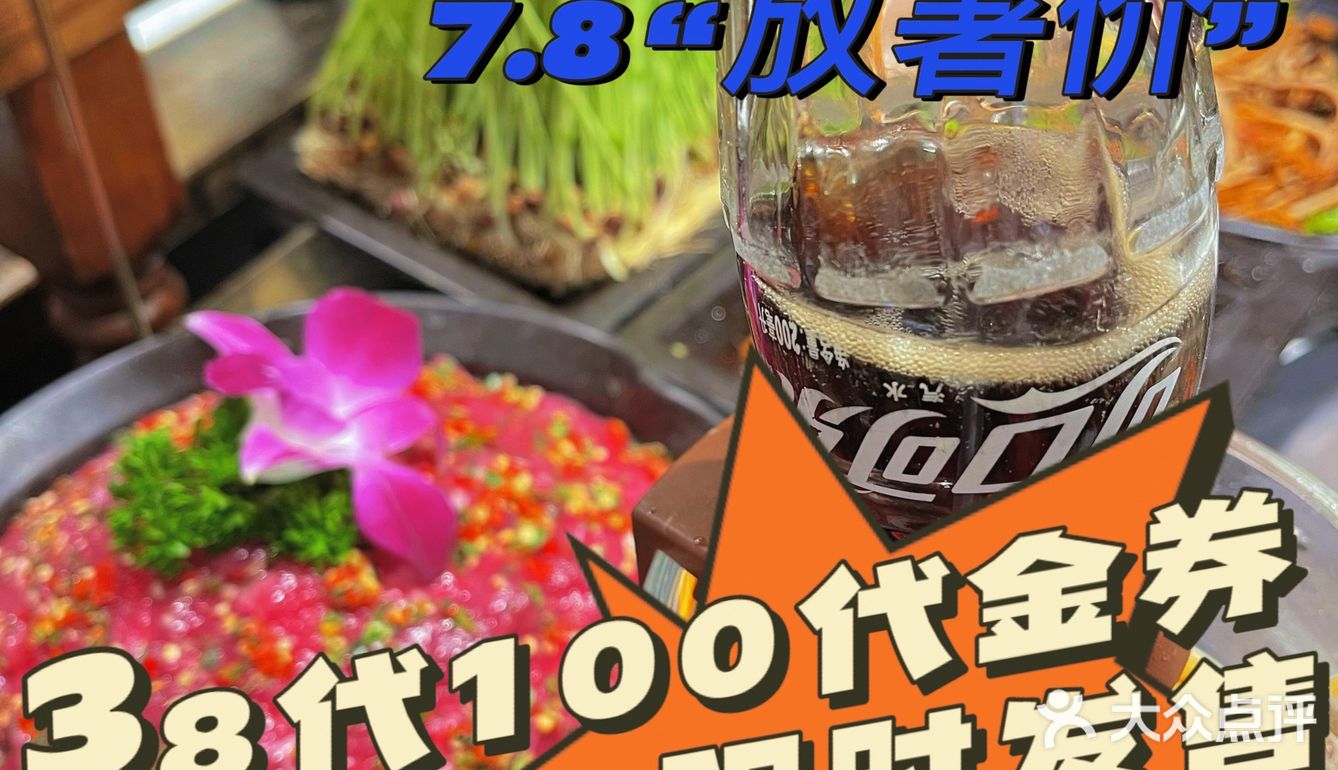火凤祥“放暑价”，排两个小时队也值