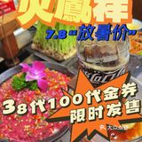 火凤祥“放暑价”，排两个小时队也值