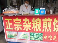 门面-正宗杂粮煎饼香软鸡蛋饼