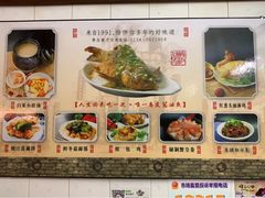 菜单-粤友餐厅