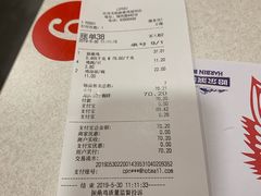 账单-振鼎鸡(福州路店)
