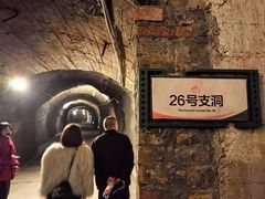-816工程景区