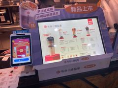 -书亦烧仙草(树木岭店)