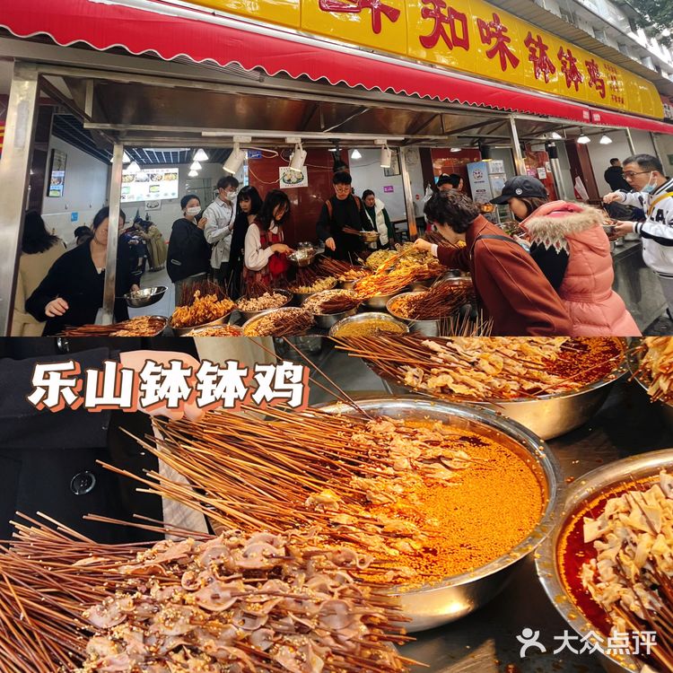 0.5💰的快乐！成都美食🧐乐山钵钵鸡+鸡汤饭