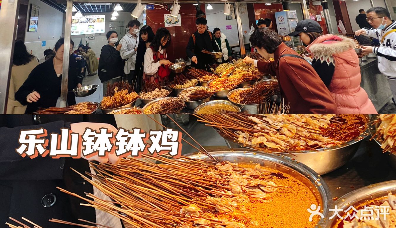 0.5💰的快乐！成都美食🧐乐山钵钵鸡+鸡汤饭
