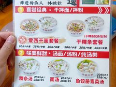 -非遗·爱西干面(小公园总店)