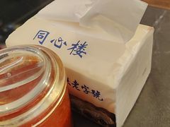 -同心楼(解放北路店)