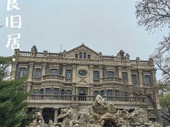 -张学良旧居陈列馆