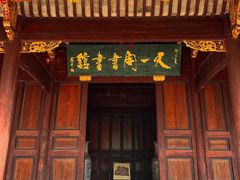 -天一阁博物院