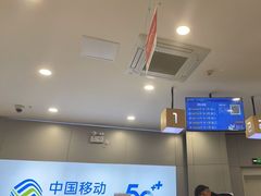 -中国移动(南京西路营业厅)