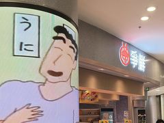 -争鲜回转寿司(朝北大悦城店)