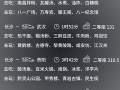 -黄兴南路步行商业街