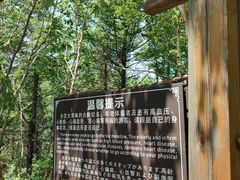 -白草畔自然风景区