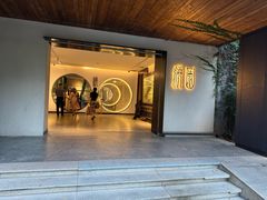 -绣园·茶食宴(湘绣博物馆店)