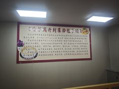 -开封灌汤包子铺(尚志大街店)