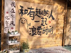 -辛庄国际文化艺术区